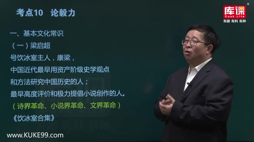 库课2019专升本河南语文冲刺课程（9.22G高清视频），百度网盘(9.22G)