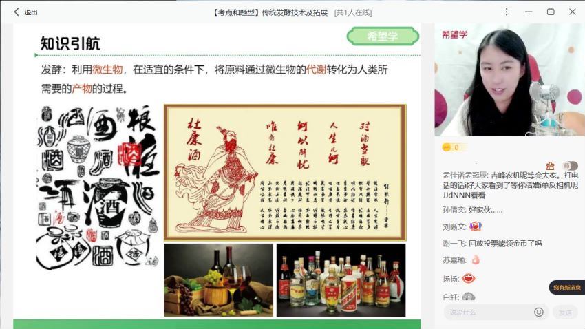 希望学【2023寒】高二生物学春上 全国版A+ 段麟非【完结】，网盘下载(6.25G)