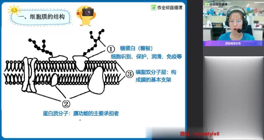 【21届-暑假班】高一生物尖端班（邓康尧），百度网盘(2.11G)