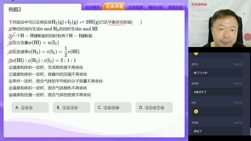 郑瑞2021高二化学秋-目标985直播班（选修4）16讲学而思 (4.68G)