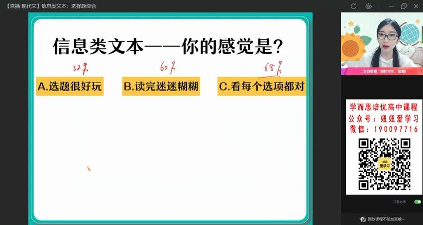 作业帮：【2022秋】高二语文邵娜S 【完结】，百度网盘(11.23G)