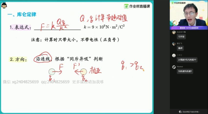 【21届-秋季班】06物理何连伟，百度网盘(50.77G)