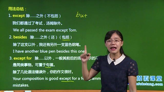 初中英语 九年级(下) 同步课程 (人教版 中级版)钟雪娜 颠覆课堂，百度网盘(1.28G)