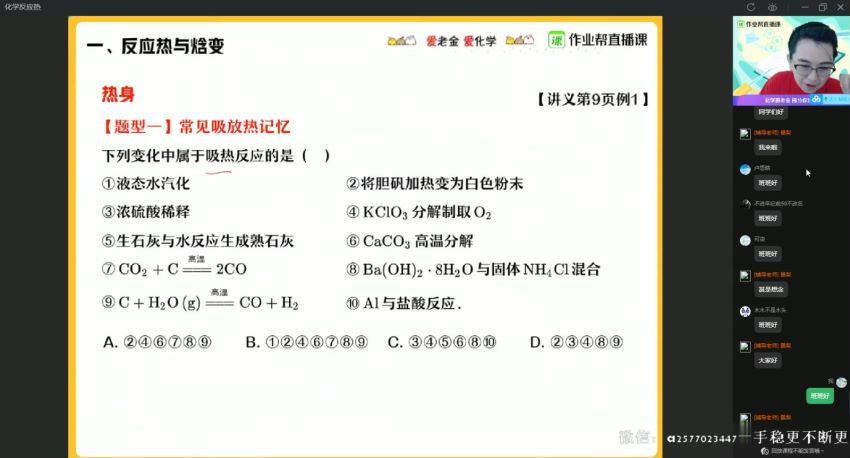 05.【2020秋】高二化学尖端班（老金） 