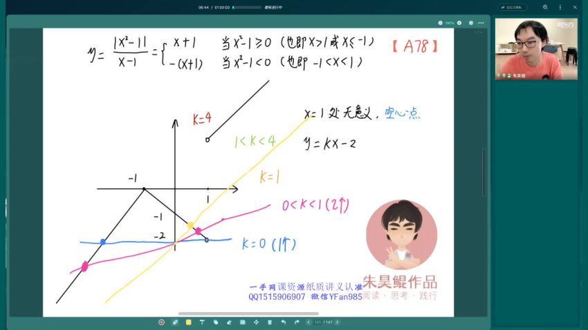 朱昊鲲2022高三高考数学决胜班第一季 (1.63G)