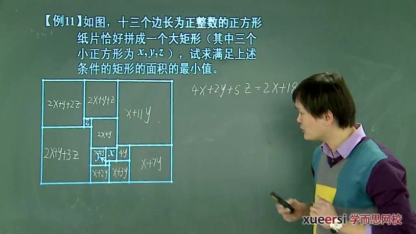 初一新生数学（联赛班)  【66讲 朱韬】，百度网盘(8.33G)