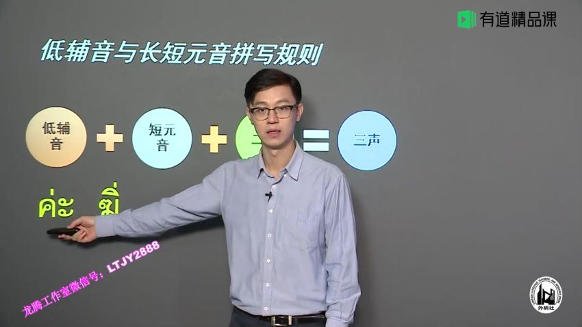 2020年零基础入门泰语语音（6.12G超清视频） (6.13G)