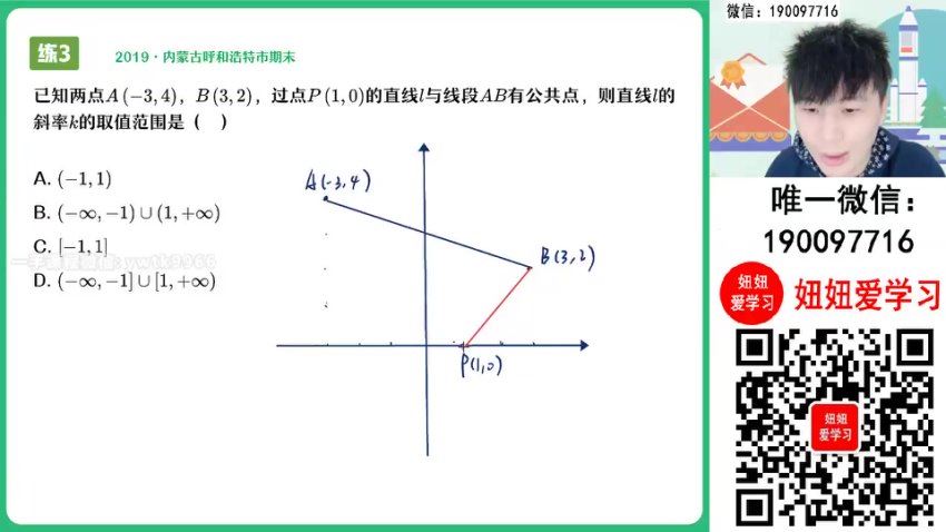 作业帮：【2023秋上】高二数学 祖少磊 A+，百度网盘(7.65G)