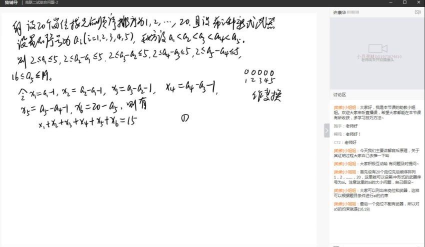 目标联赛高中数学联赛二试春季班(代数、组合）（2018），百度网盘(4.92G)