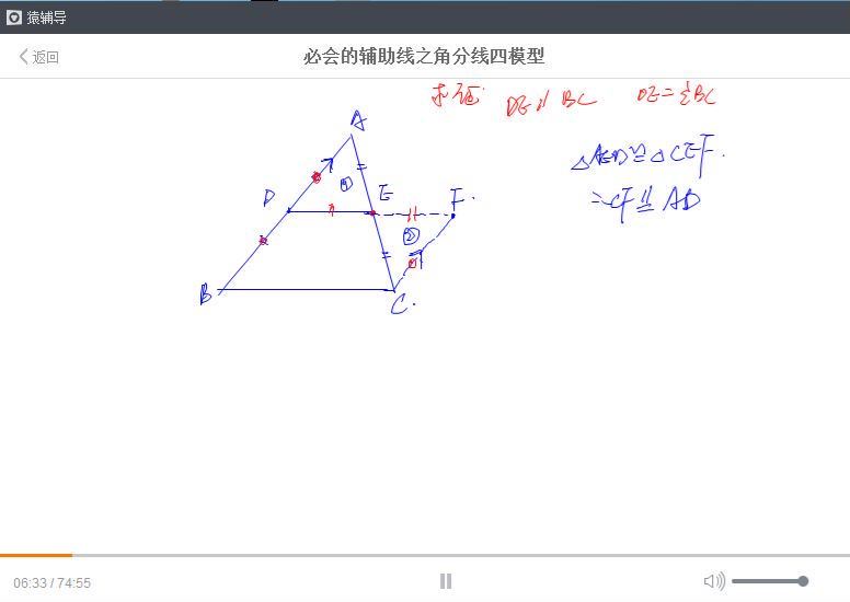 2017猿辅导中考数学复习中考冲刺课程-史上最全辅助线构造秘籍刘亦（mp4视频），网盘下载(617.86M)