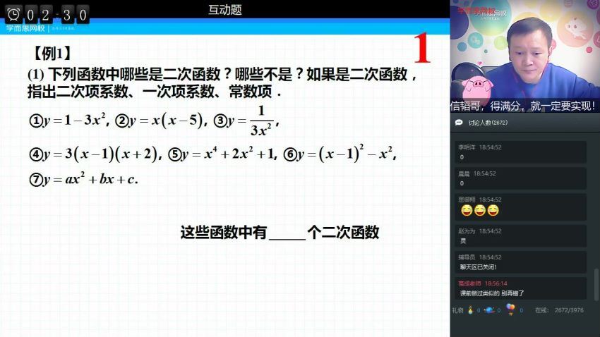 朱韬2020初二数学寒直播目标班（全国版），百度网盘(2.85G)