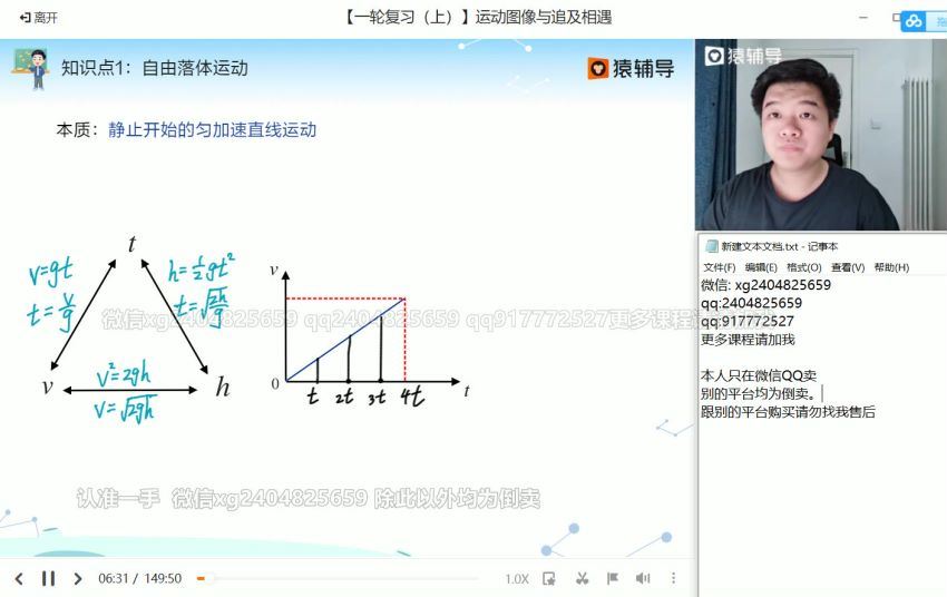 李搏2022高三高考物理暑假a+班 (21.31G)