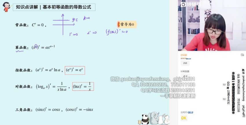 2022猿辅导高三数学王晶秋季班，百度网盘(8.95G)