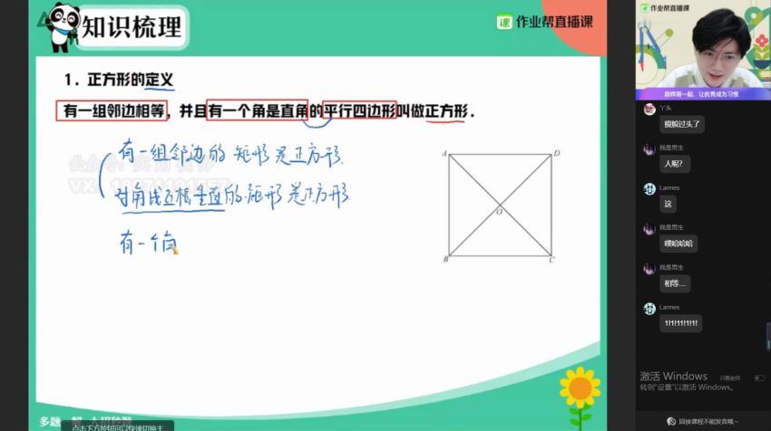 【2021春】初二数学尖端班 张永辉 苏教版，百度网盘(8.83G)