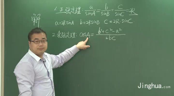 白彦彬高一数学【老白的数学秘笈】必修5、必修3【16讲】，网盘下载(5.97G)