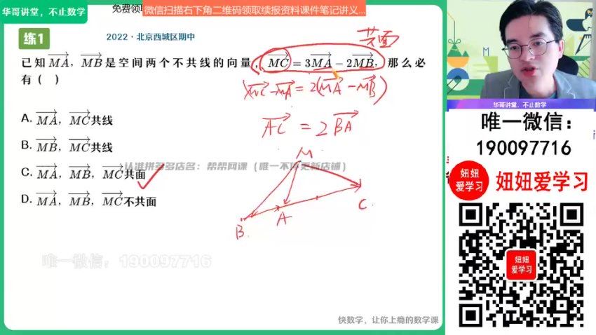 作业帮：【2023秋下】高二数学 张华 S 31，百度网盘(5.91G)