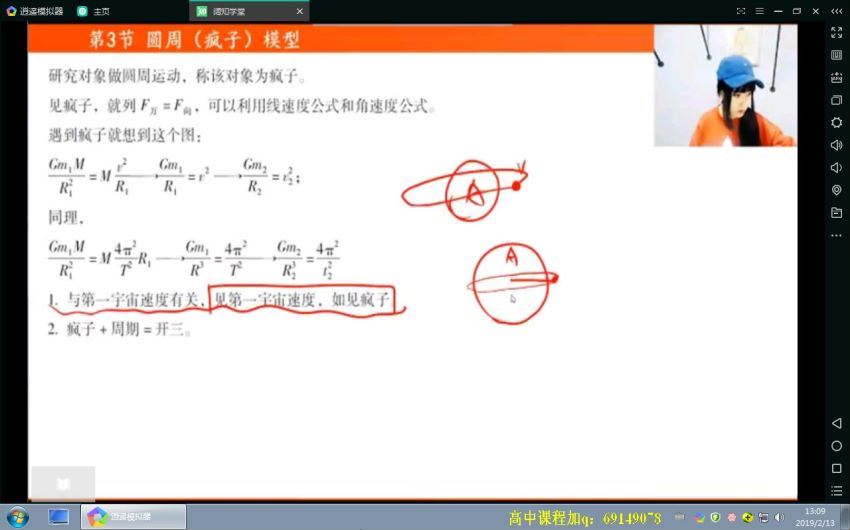 珍哥2019物理跟谁学一轮秋季班 (9.72G)