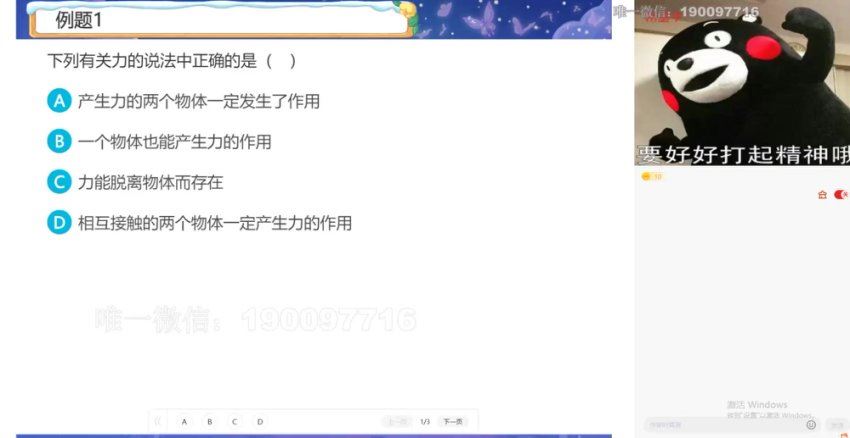 学而思：【2024春上】初三物理A+班 杨萌，百度网盘(4.24G)