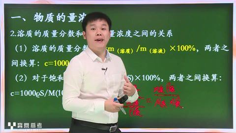 刘嘉溪赢鼎教育高中化学必修一同步辅导 (1.40G)