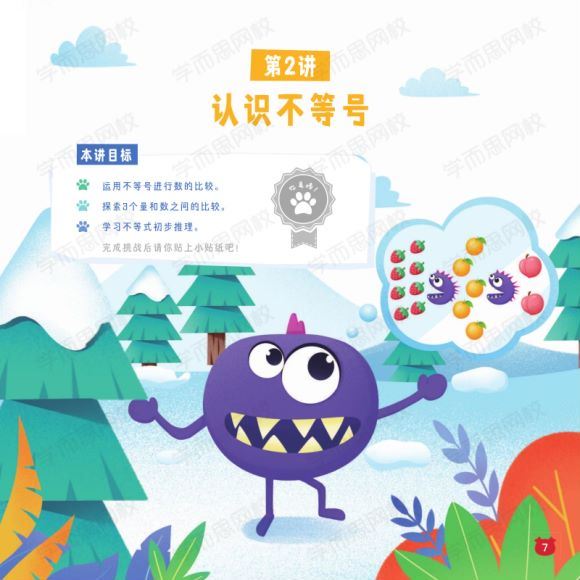 【2021-寒】中班数学思维直播课（刘旭英），网盘下载(1.96G)