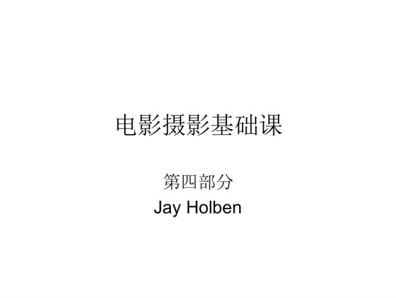 【大峰音频课】美国电影摄影Jay，百度网盘(297.91M)