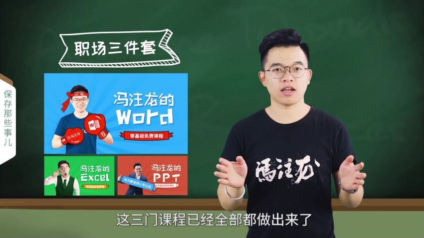 冯注龙Word，网盘下载(4.03G)