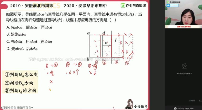 【2021寒】高二物理李婷怡尖端【完结】，百度网盘(14.28G)