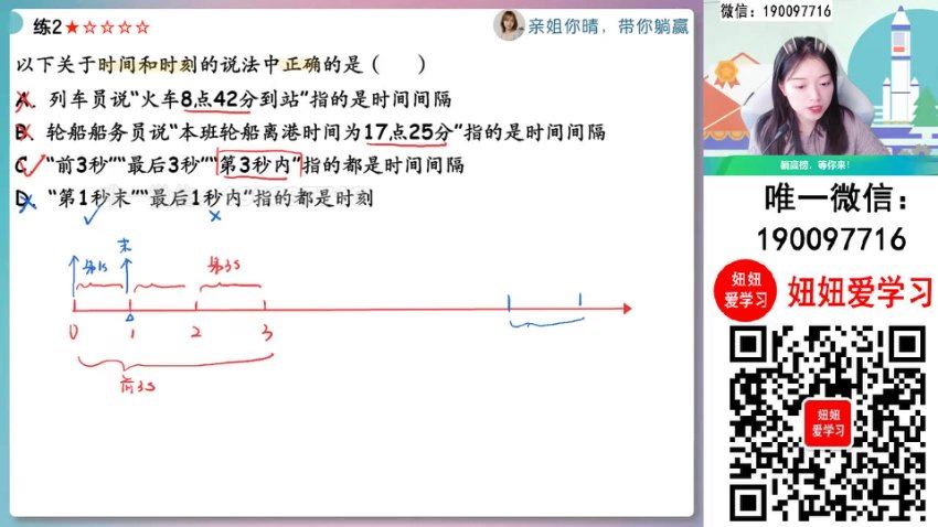 作业帮：【2023秋上】高一物理 林婉晴 A+，百度网盘(8.79G)