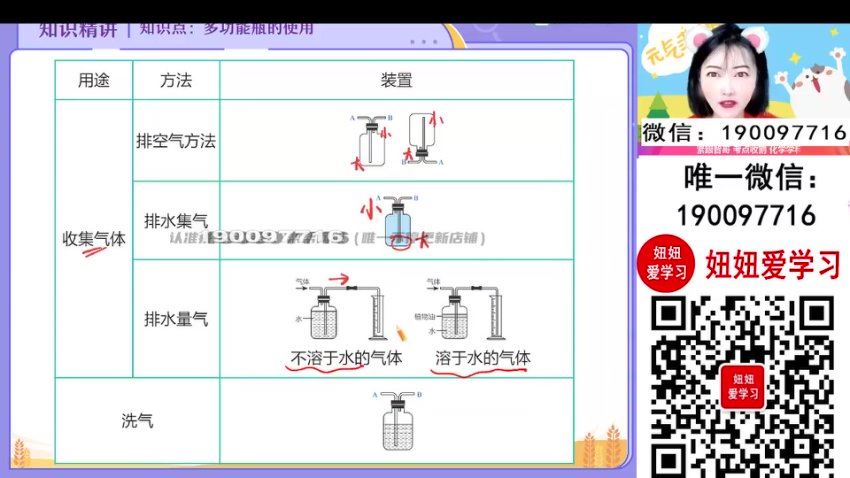作业帮：【2023秋下】初三化学全国 杨雯智 S，百度网盘(10.30G)