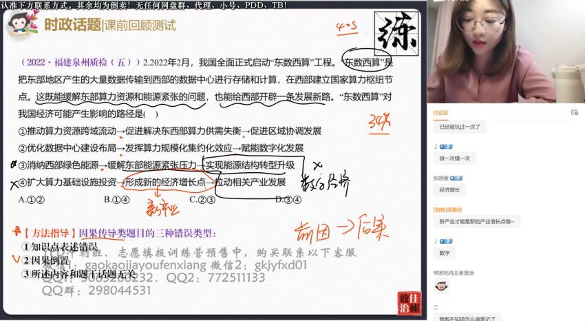 2022高三猿辅导政治刘佳斌冲刺班，百度网盘(5.37G)