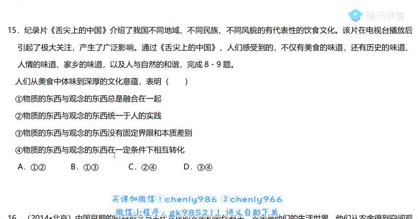 【刘勖雯政治】腾讯，百度网盘(145.22G)