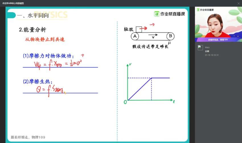 胡婷2020物理寒假班（985清北班） (2.69G)