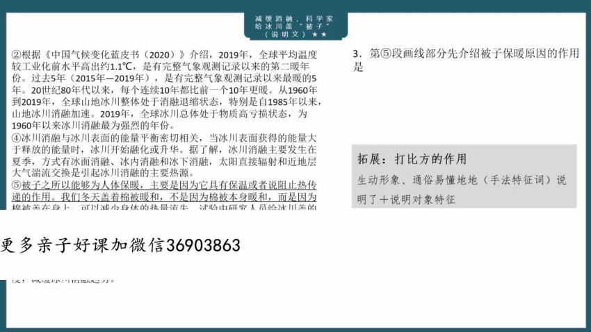 北辰课堂初中语文现代文阅读训练课2021 (4.55G)