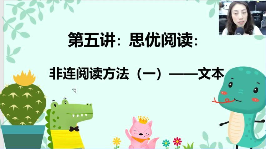 鲍丽培2021七年级语文春季勤思A+16讲完结 (11.33G)