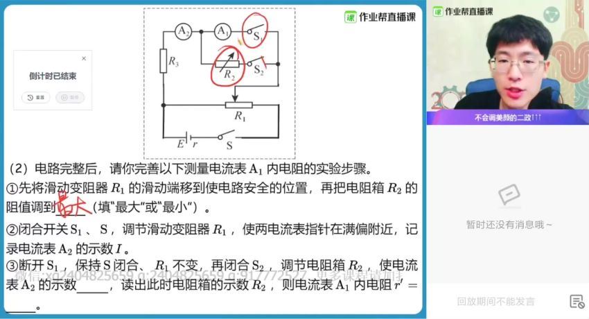 龚政2021春季高三物理双一流班 (26.13G)