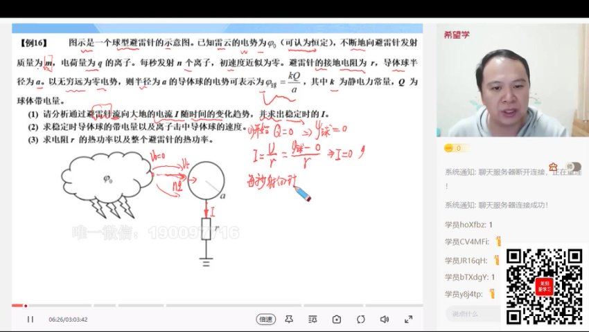 学而思：【2023秋】高考物理冲刺集训课程，百度网盘(7.90G)