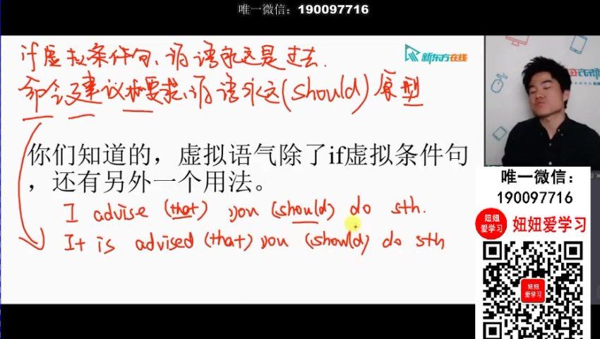 新东方：【完结】董宇辉高三英语全程班二轮总复习，百度网盘(4.88G)