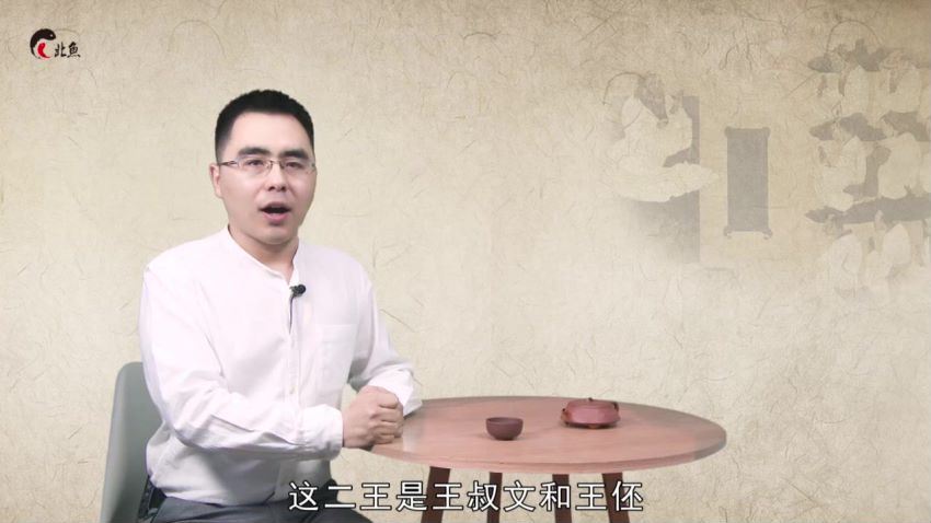 北鱼学堂-论语为政篇，网盘下载(2.21G)