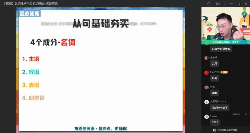 2023高二作业帮英语牟恩博a+班秋季班，百度网盘(11.60G)