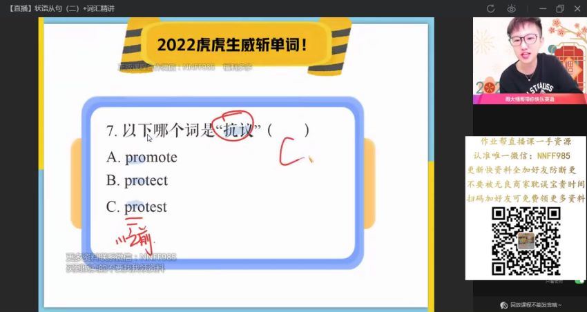 2023高三作业帮英语李播恩a班一轮秋季班（a)，百度网盘(12.95G)