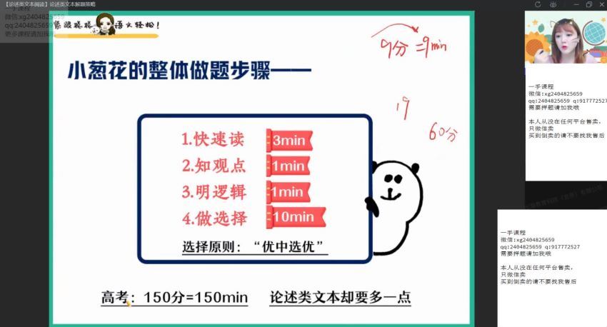 【22届-秋季班】高三语文（刘聪），百度网盘(51.95G)