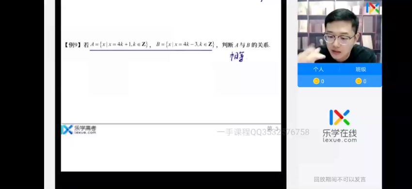 王嘉庆2022高一数学暑期班 (1.81G)