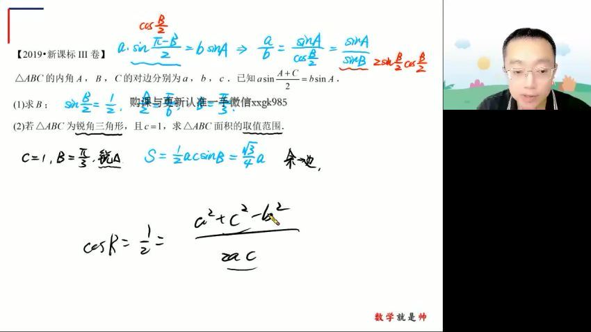 2023高三高途数学周帅（箐英班）一轮秋季班，百度网盘(9.67G)