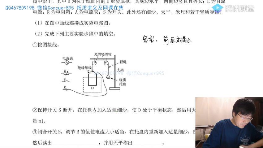 王羽2021高考物理一轮学渣转型班 (7.87G)