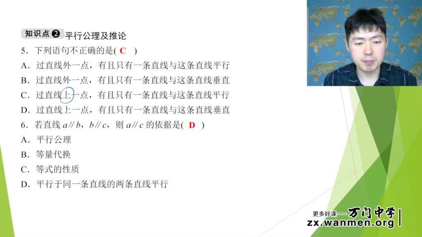 万门大学王志轩初中数学七年级下（超清视频），百度网盘(12.68G)