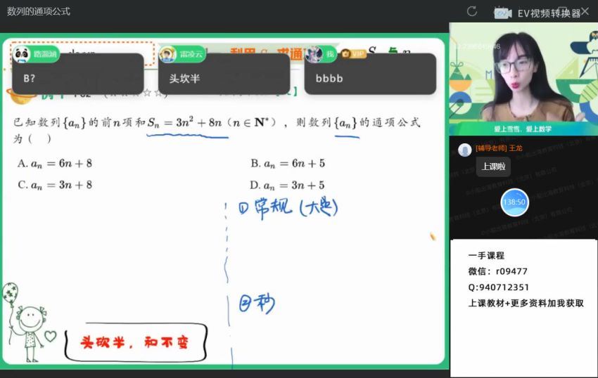 【22届-秋季班】高二数学（冯雪），百度网盘(5.35G)