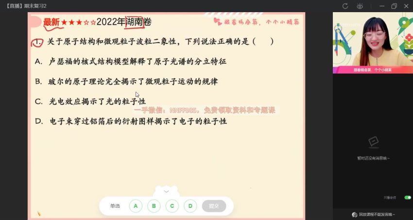 2023高三作业帮物理杨会英一轮暑假班（a+)，百度网盘(11.27G)