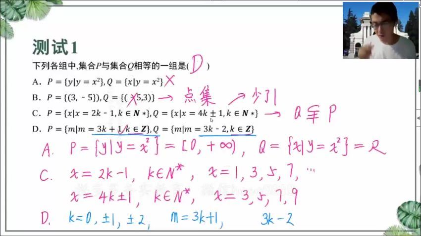 2022有道高一数学王伟秋季班，百度网盘(4.31G)