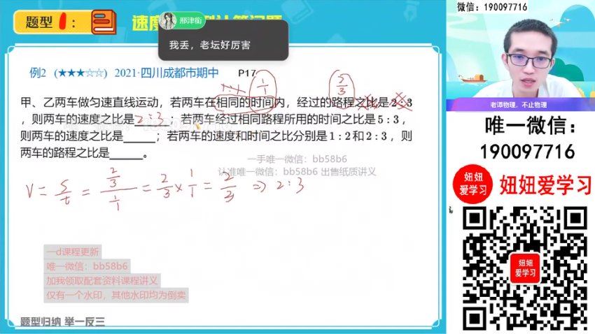 作业帮：【2022秋】初二物理秋季A+班 谭清军，百度网盘(17.15G)