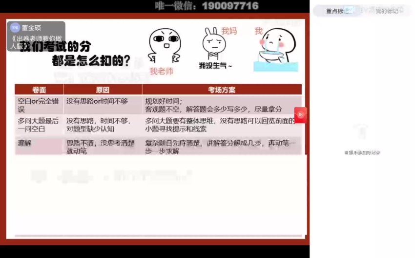 学而思：初中数学初二实验B班2-2 王运斌，百度网盘(8.71G)